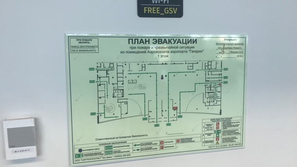 План эвакуации аэропорта домодедово